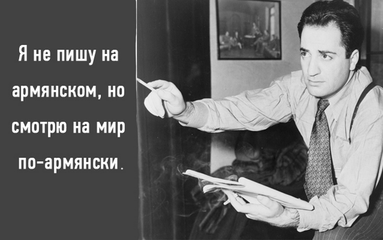 Великий на армянском. Великий на армянском. Армянские слова с переводом на русский. Dashnakcutyun. Великий на армянском.